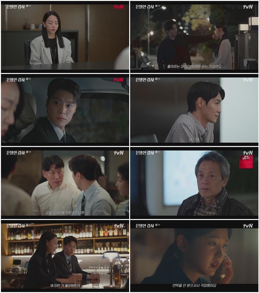 은밀한 감사.E05.260509.720p-NEXT