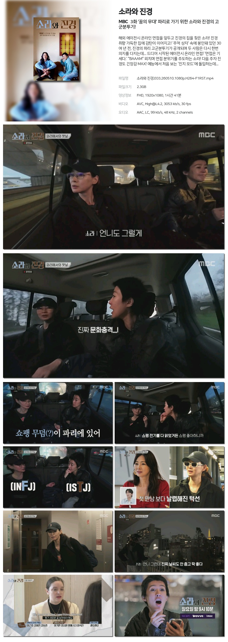소라와 진경.E03.260510.1080p.H264-F1RST