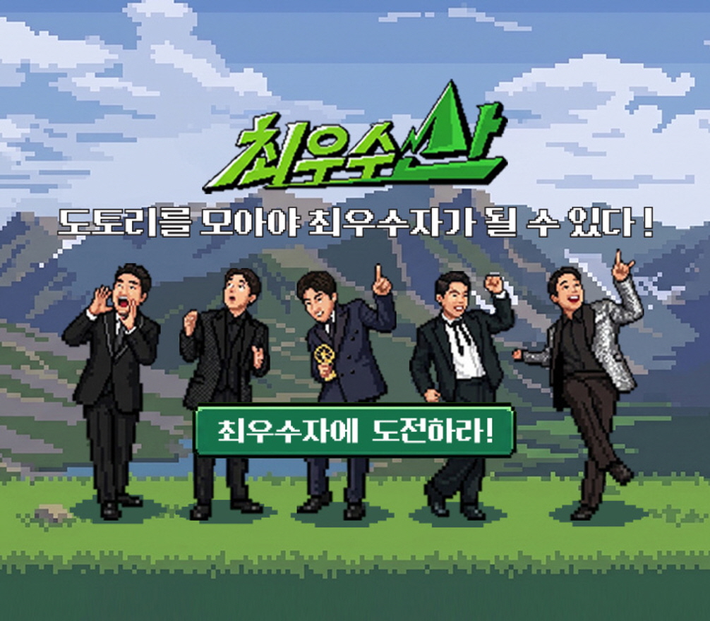 최우수산.E02.260510.720p.H264-F1RST