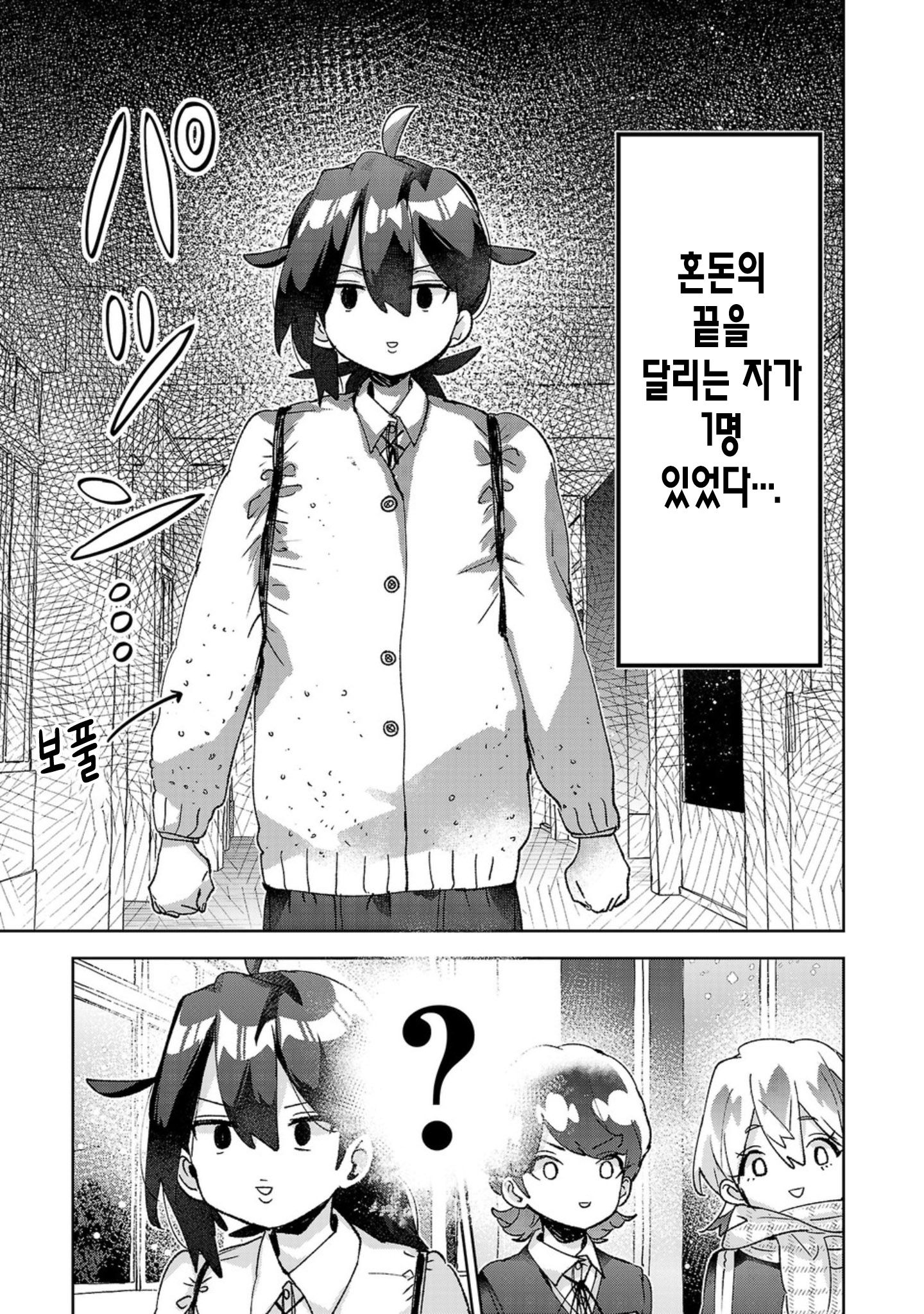 [05-11] 찐따여도 다시 시작할 수 있나요？ 1~59화
