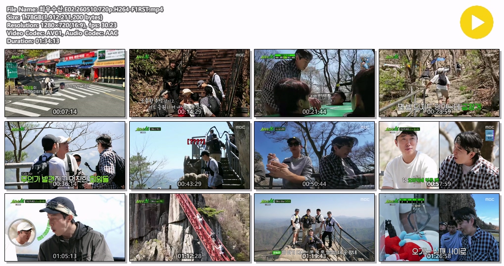 최우수산.E02.260510.720p.H264-F1RST