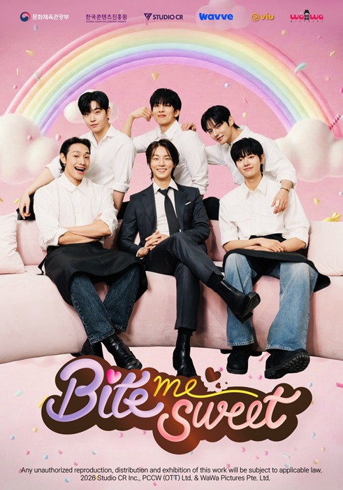 [예능] 바이트 미 스위트 E01~E08. 10부작.2026.1080p