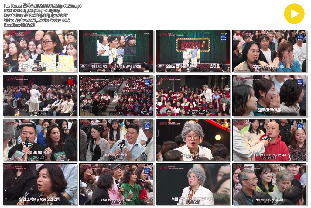 말자쇼.E18.260511.720p-NEXT