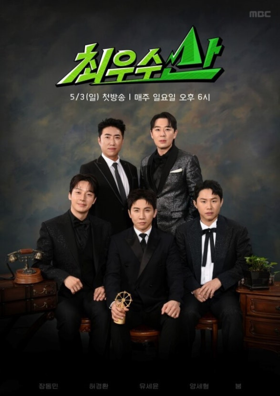 최우수산.E02.260510.720p-JH