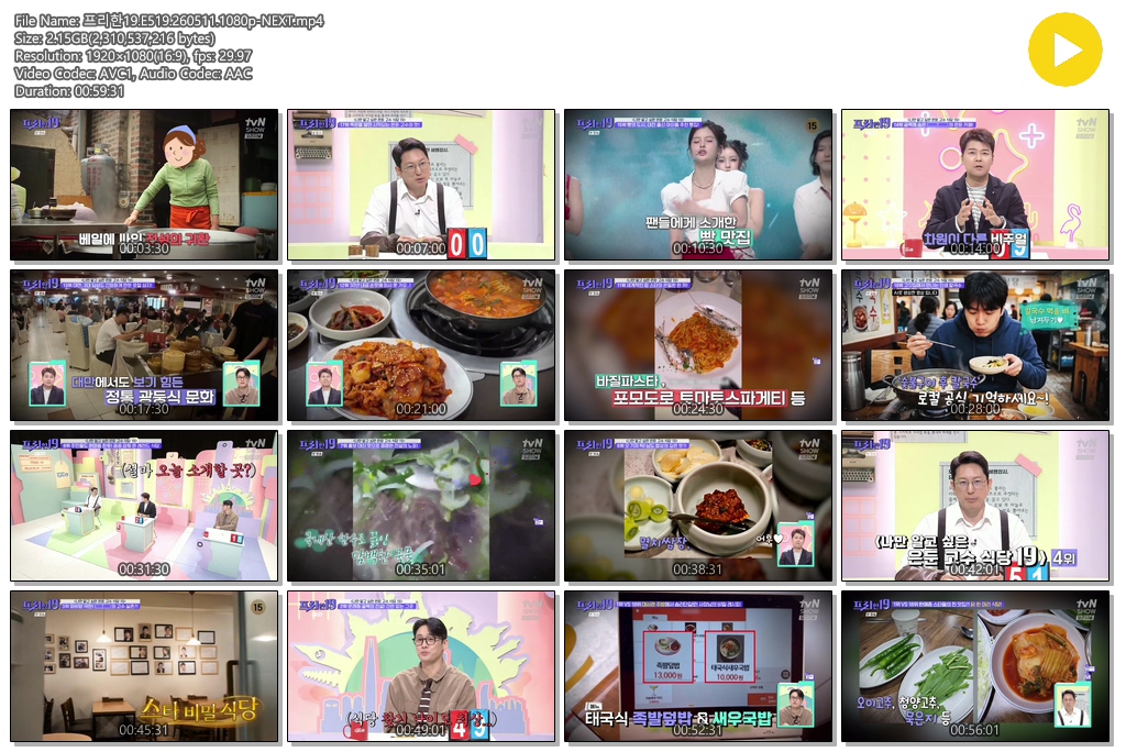 프리한19.E519.260511.1080p-NEXT