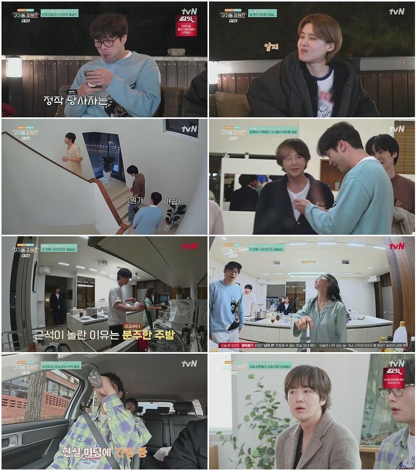구기동 프렌즈.E05.260508.720p.H264-F1RST