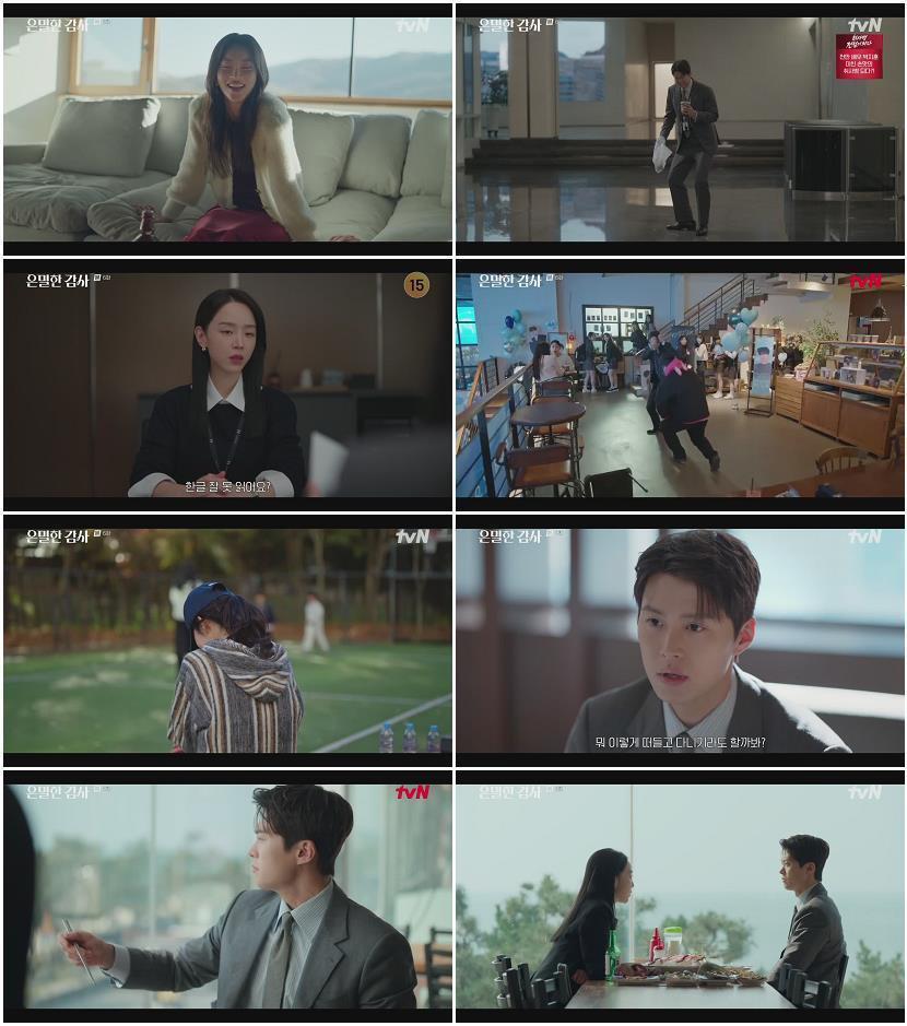 은밀한 감사.E06.260510.720p.H264-F1RST