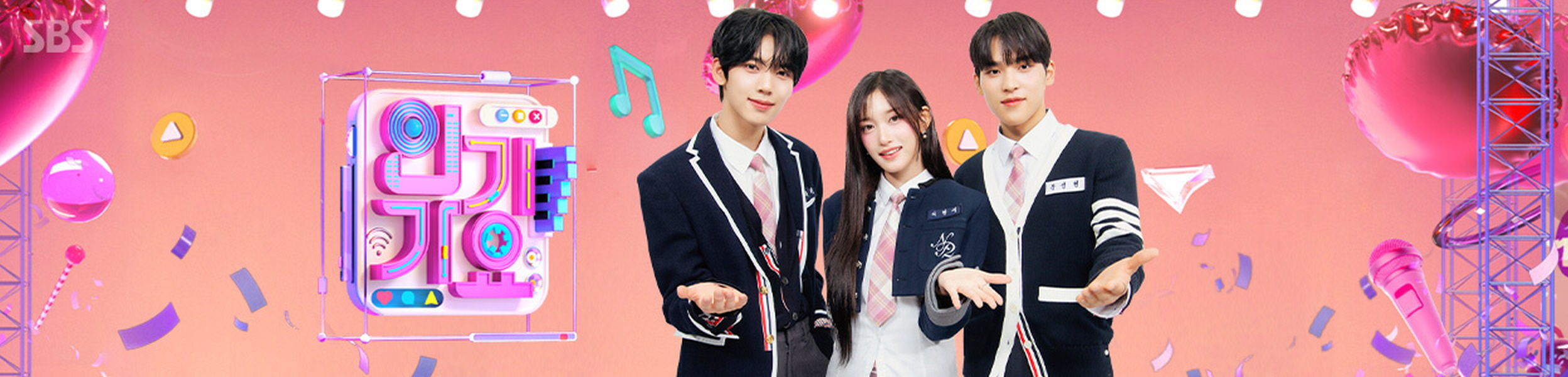 SBS 인기가요.E1309.260510.1080p.H264-F1RST