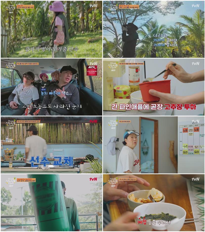언니네 산지직송 in 칼라페.E04.260507.1080p.H264-F1RST