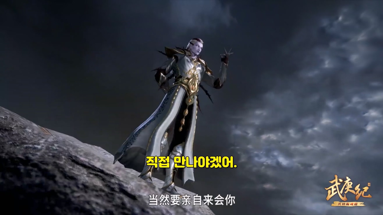 The Journey of Wugeng S3 27~28 1080p 한글자막