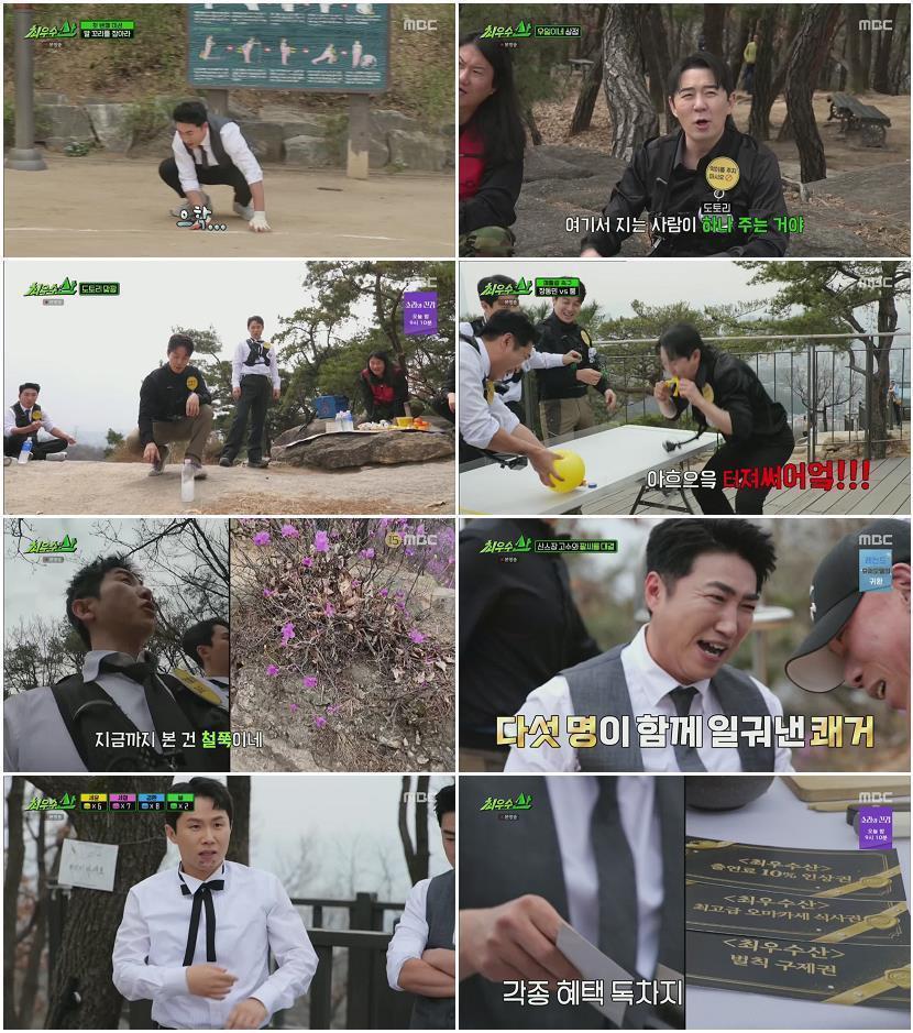 최우수산.E01.260503.720p.H264-F1RST