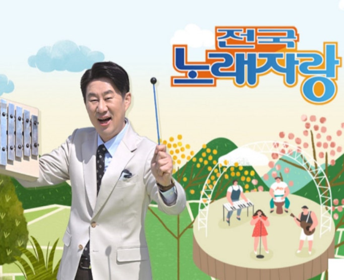 전국  노래  자랑.E2308.260510.720p-JH