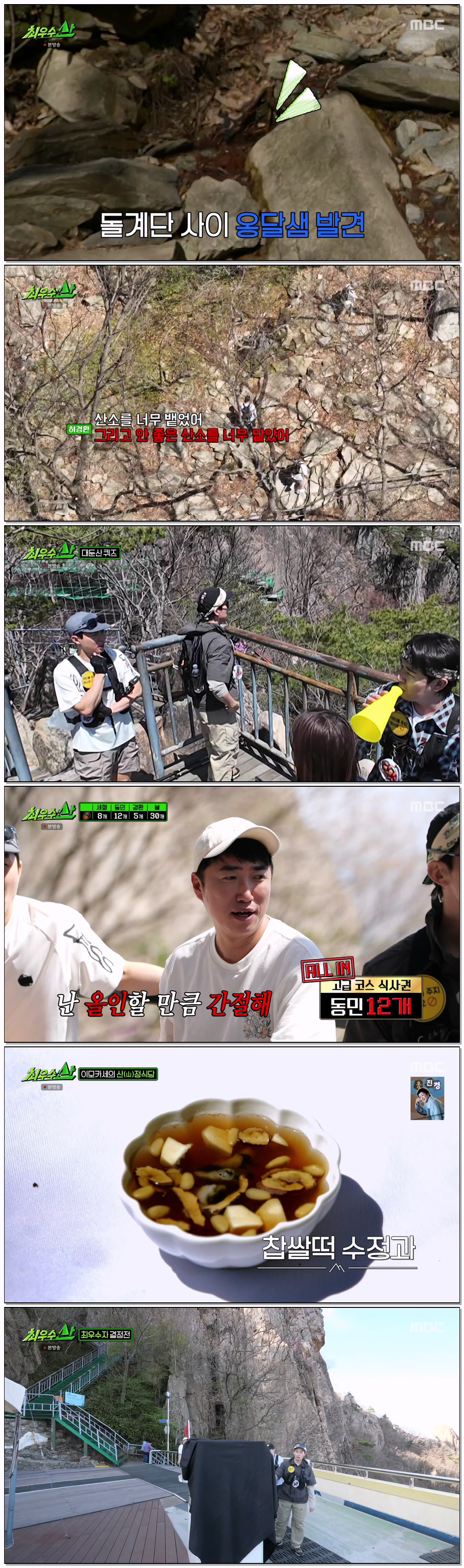 최우수산.E02.260510.1080p-NEXT