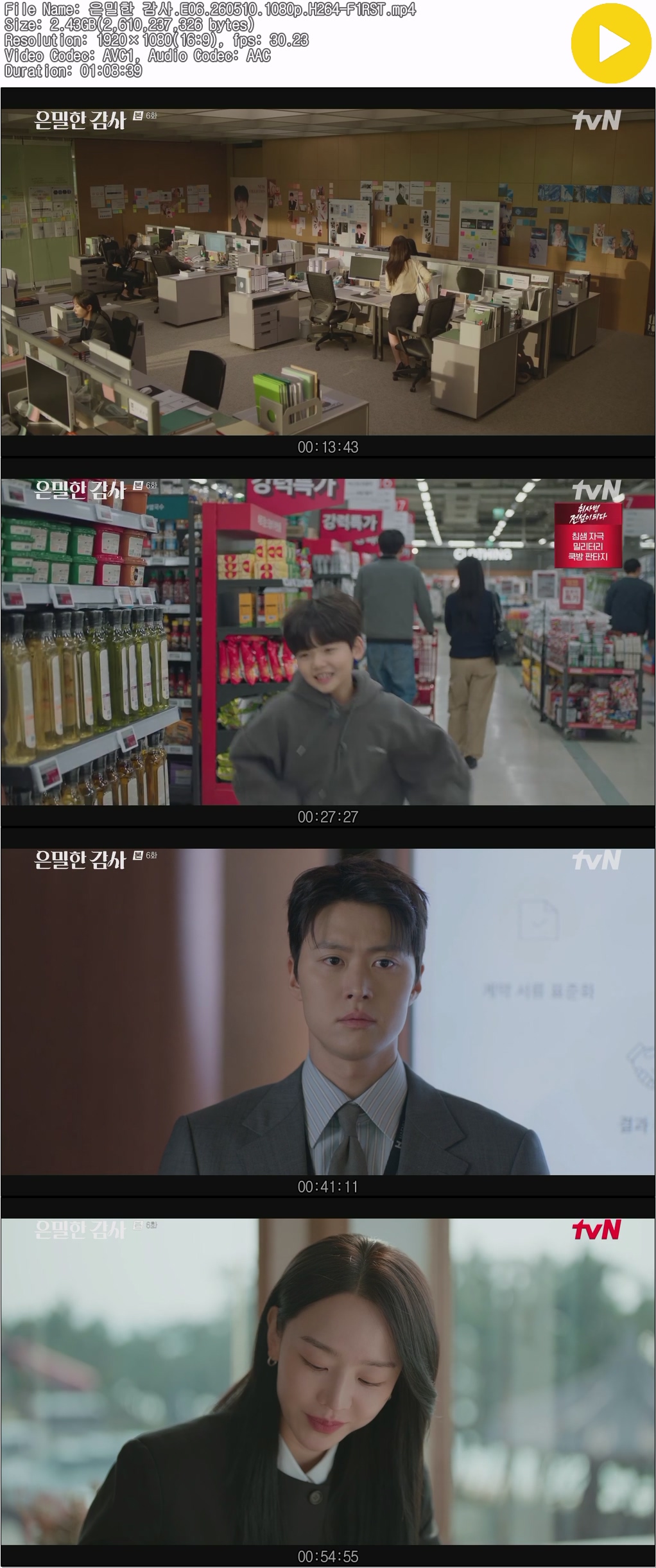 은밀한 감사.E06.260510.1080p.H264-F1RST