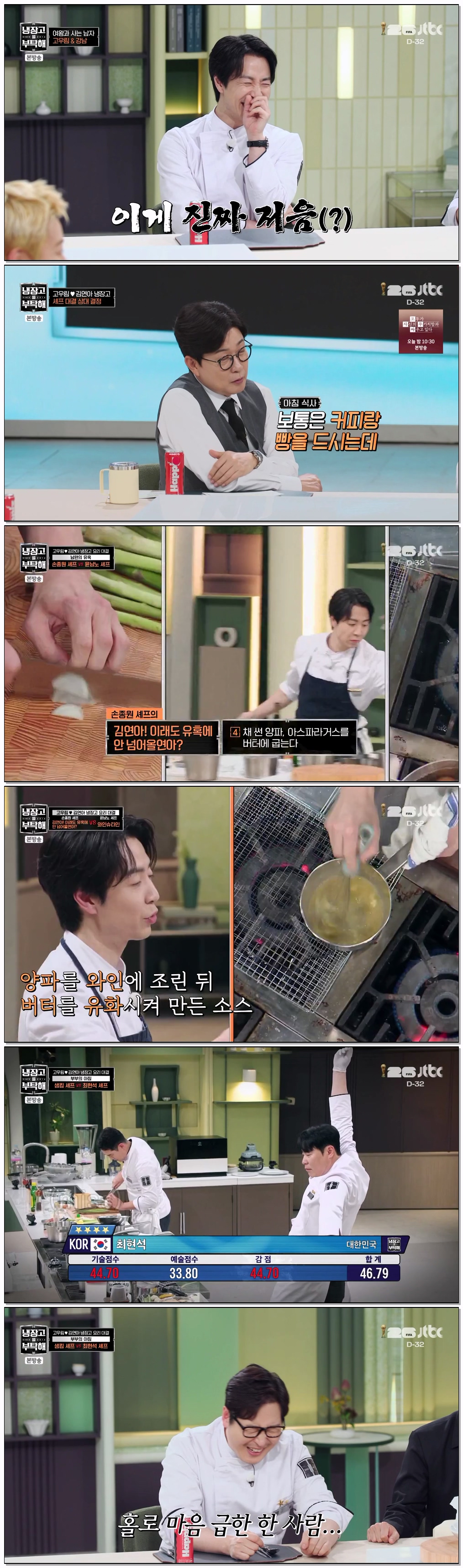 냉장고를 부탁해 since 2014.E70.260510.720p-NEXT