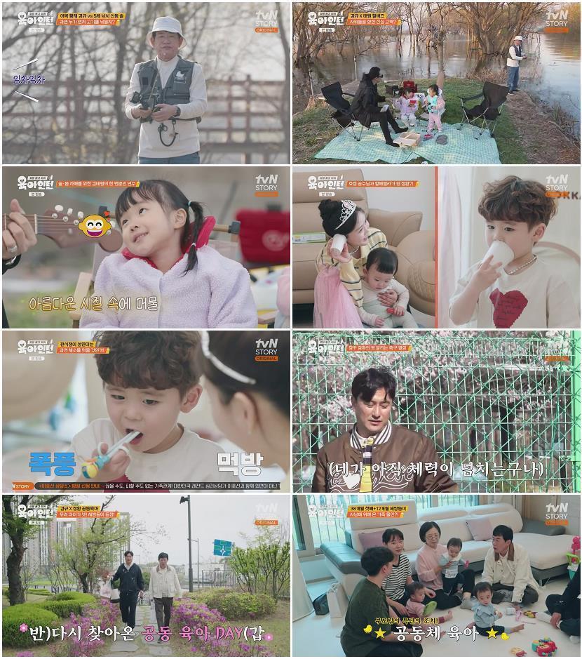 육아인턴.E05.260507.720p-NEXT
