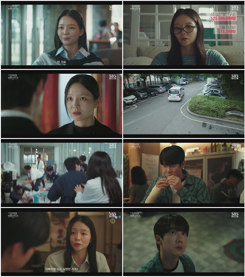 신이랑 법률사무소.E07.260403.1080p.H264-F1RST