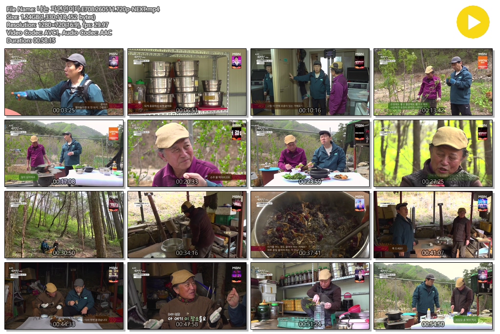 나는 자연인이다.E708.260511.720p-NEXT