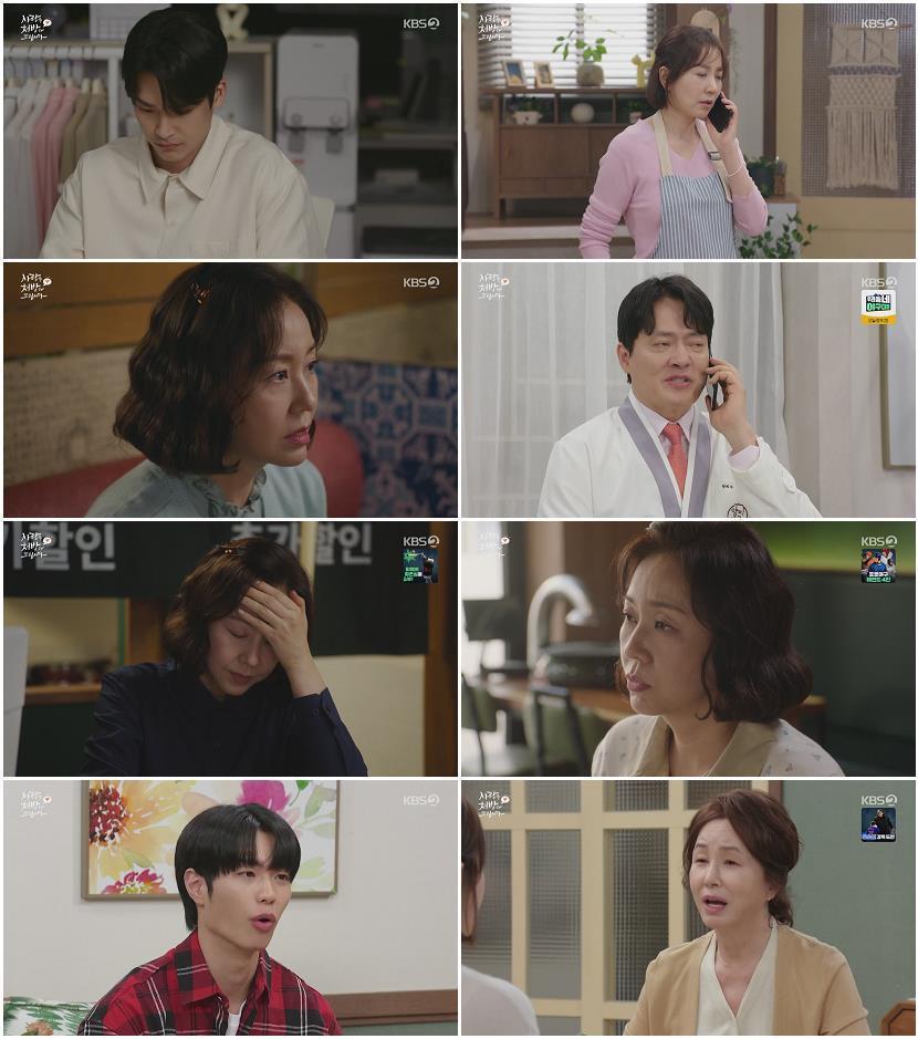 사랑을 처방해 드립니다.E30.260510.720p-NEXT