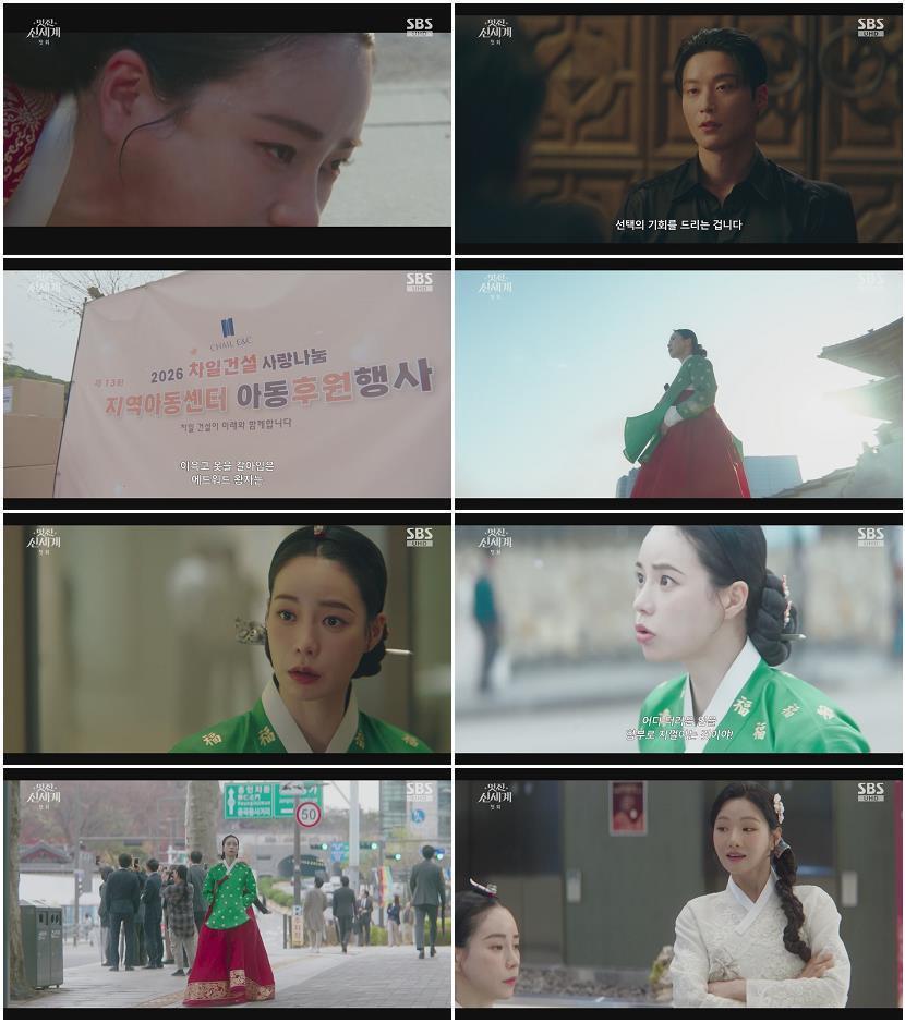 멋진 신세계.E01.260508.1080p-NEXT