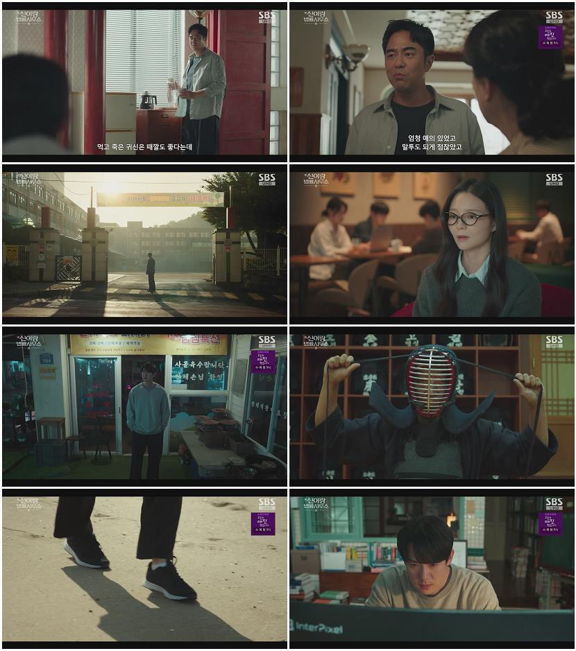 신이랑 법률사무소.E14.260425.720p-NEXT