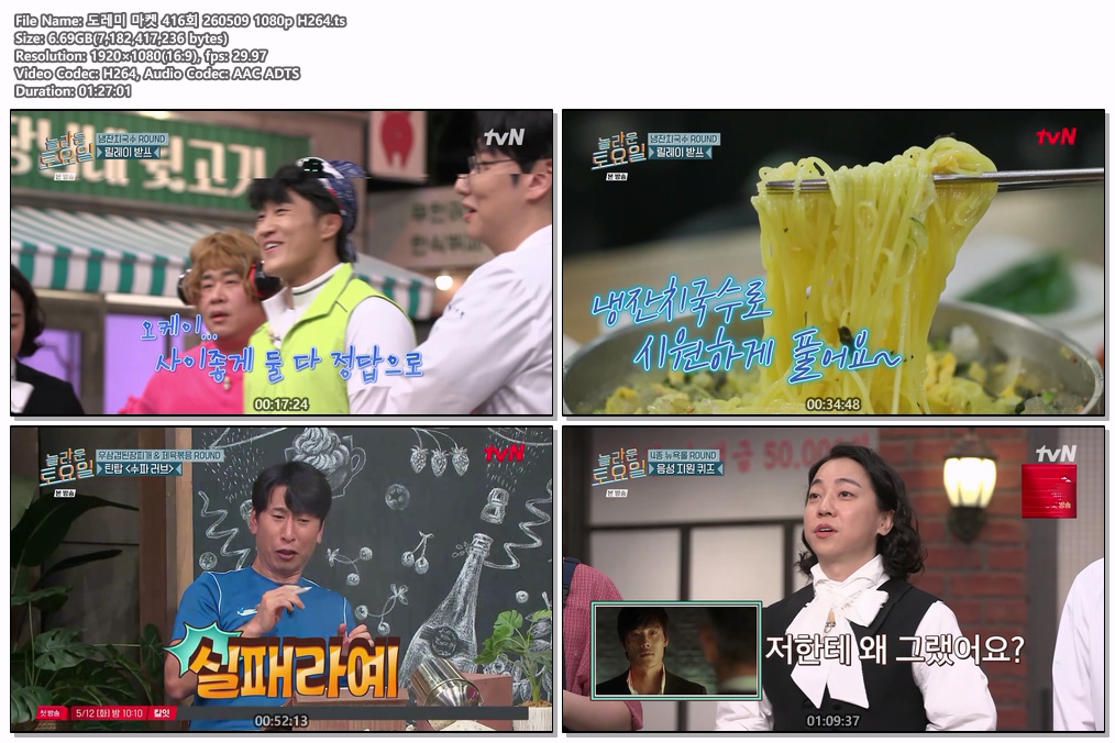 도레미 마켓 416회 260509 1080p H264