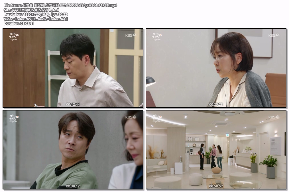 사랑을 처방해 드립니다.E27.260502.720p.H264-F1RST