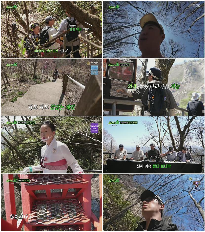 최우수산.E02.260510.1080p.H264-F1RST