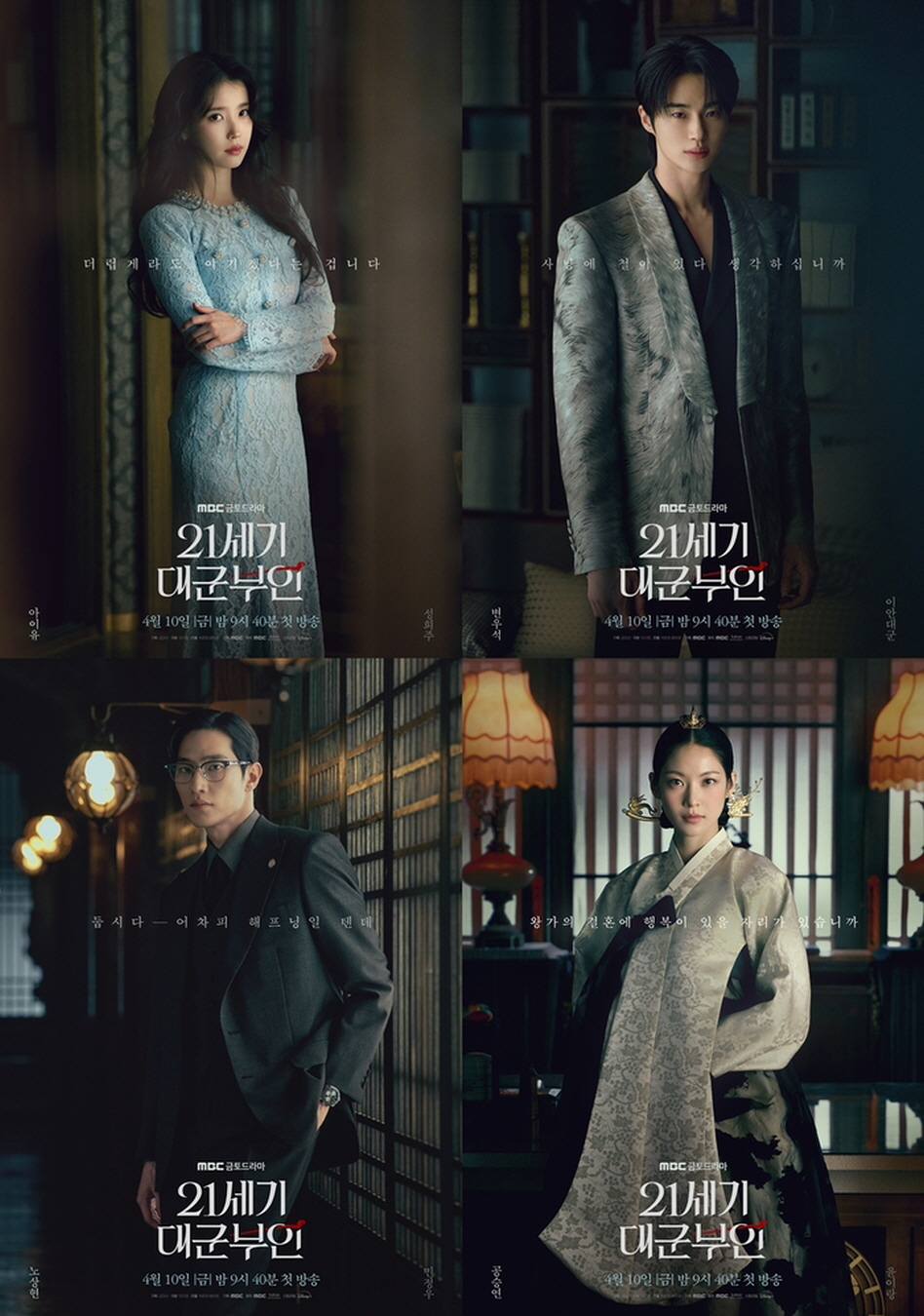 대군 왕이 되려는 남자.E01.260509.1080p.H264-F1RST