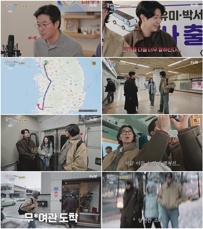 꽃보다 청춘 - 리미티드 에디션.E01.260503.1080p-NEXT