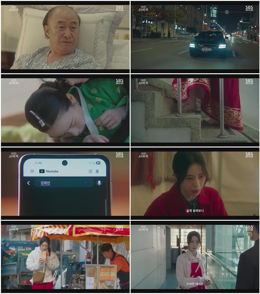 멋진 신세계.E02.260509.720p.H264-F1RST