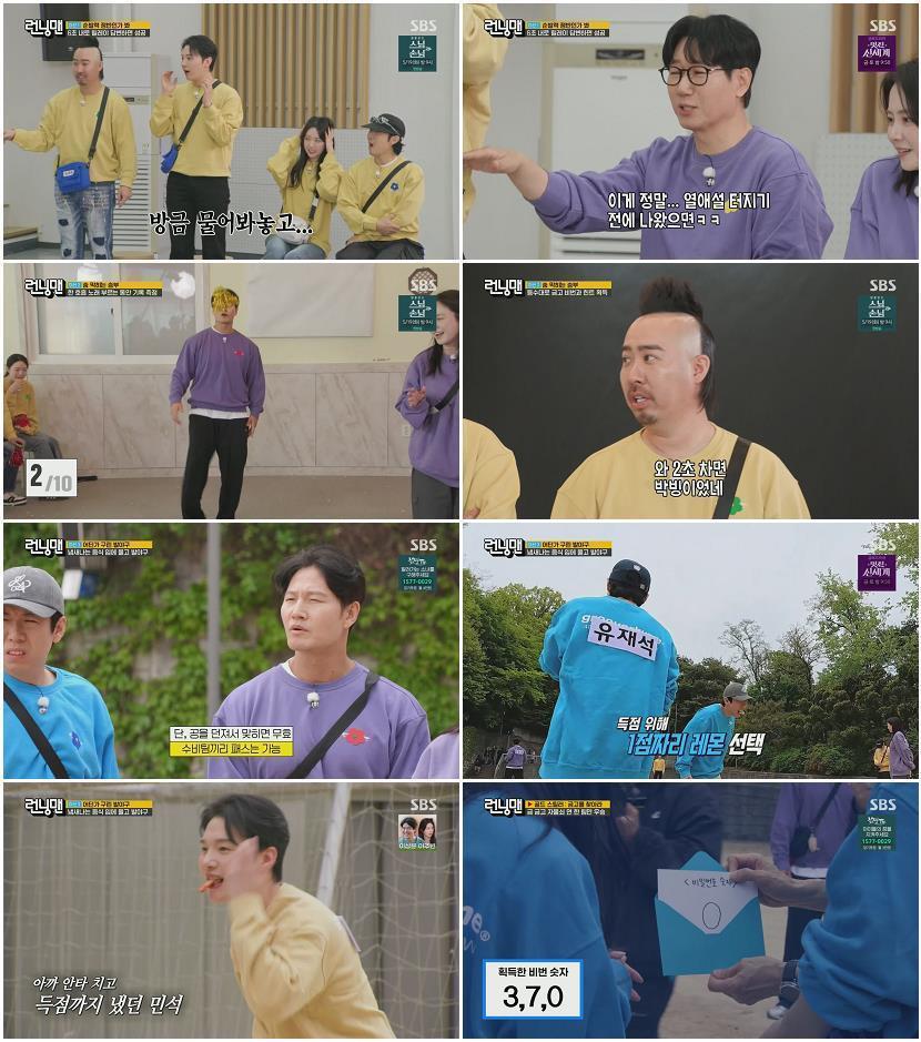 런닝맨.E802.260510.1080p.H264-F1RST