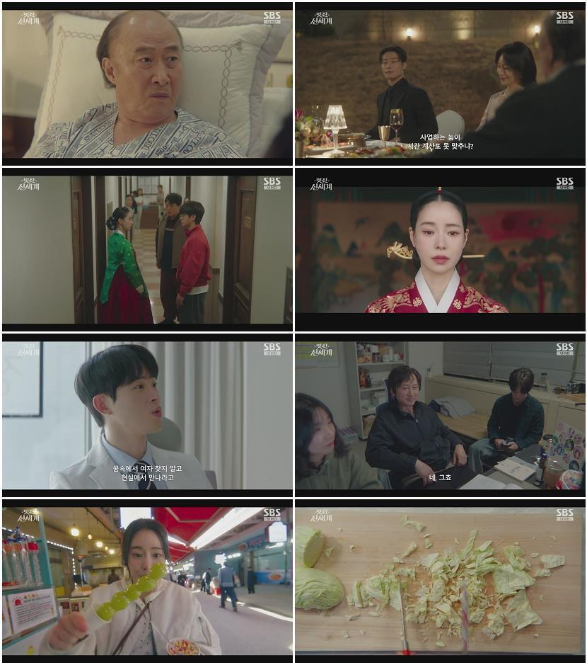 멋진 신세계.E02.260509.720p-NEXT
