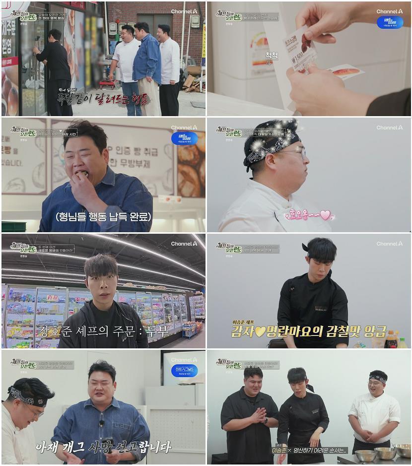 주방참견 셰프들의 오픈런.E01.260426.1080p.H264-F1RST