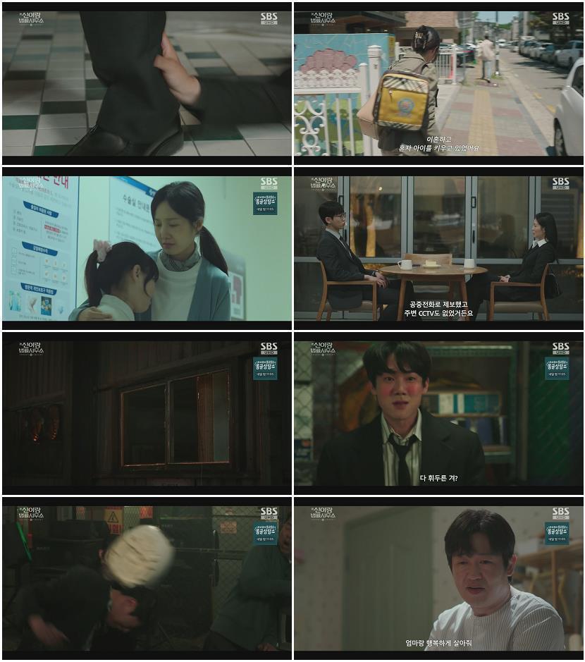 신이랑 법률사무소.E02.260314.1080p.H264-F1RST