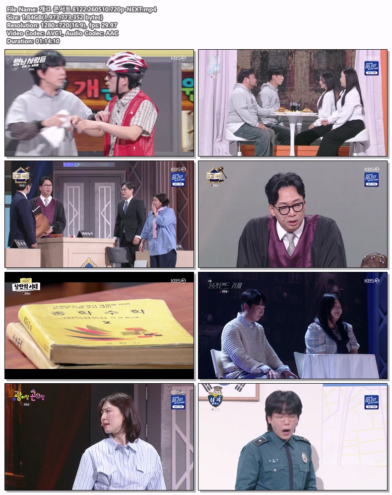 개그 콘서트.E122.260510.720p-NEXT