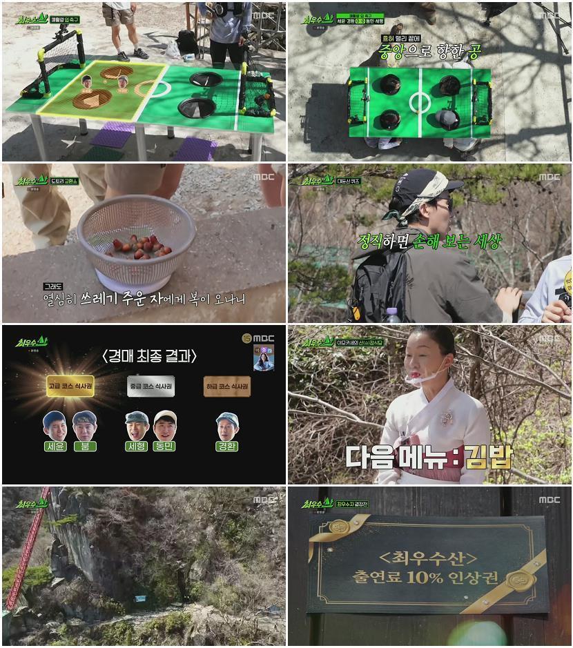 최우수산.E02.260510.720p.H264-F1RST