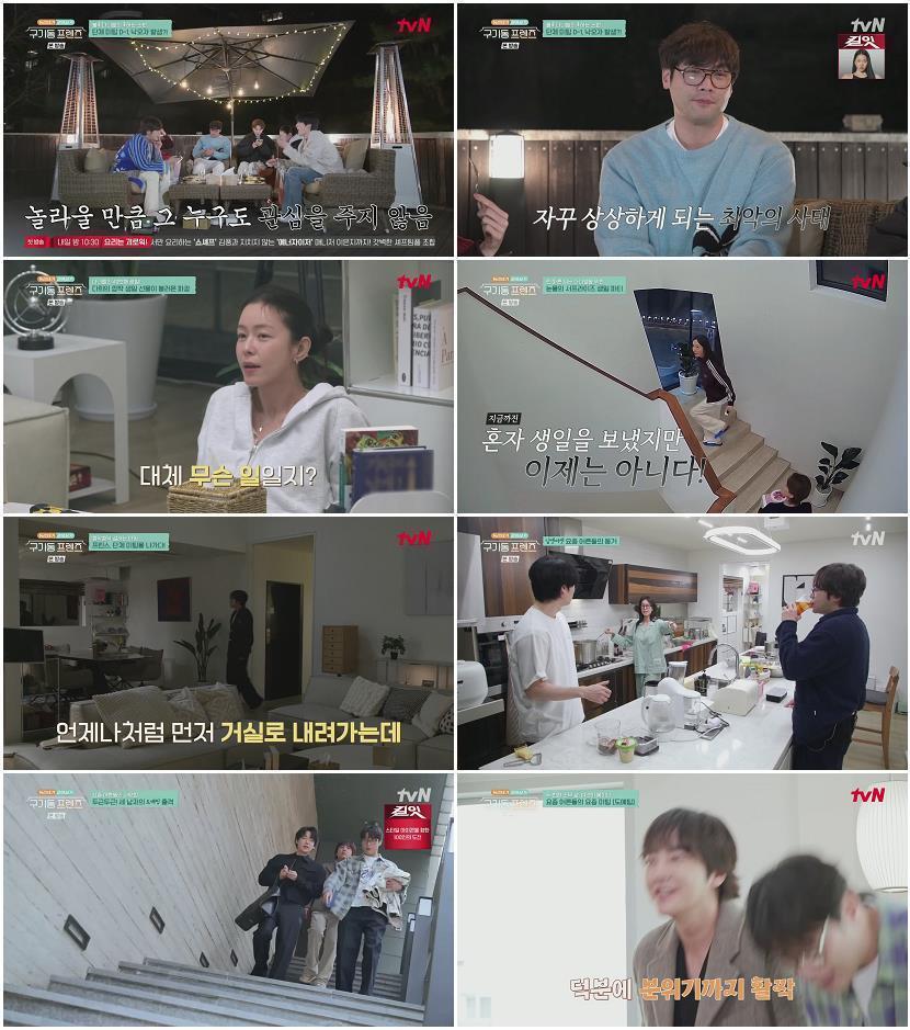 구기동 프렌즈.E05.260508.1080p.H264-F1RST