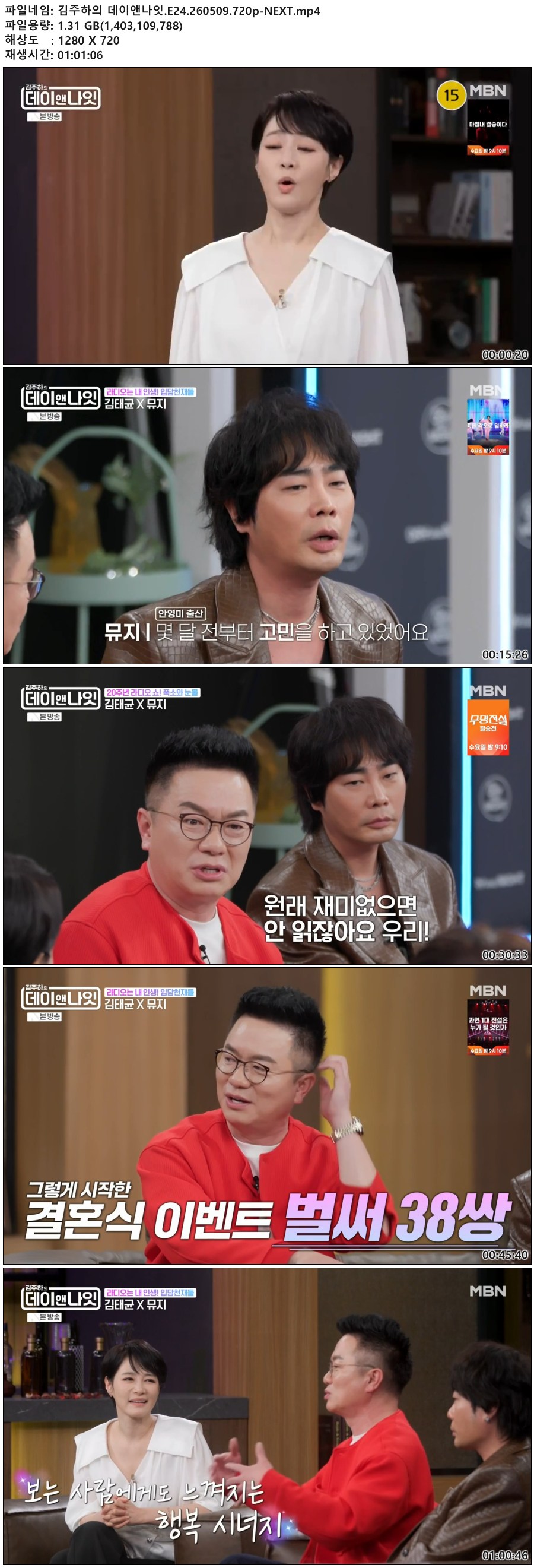 김주하의 데이앤나잇.E24.260509.720p-NEXT