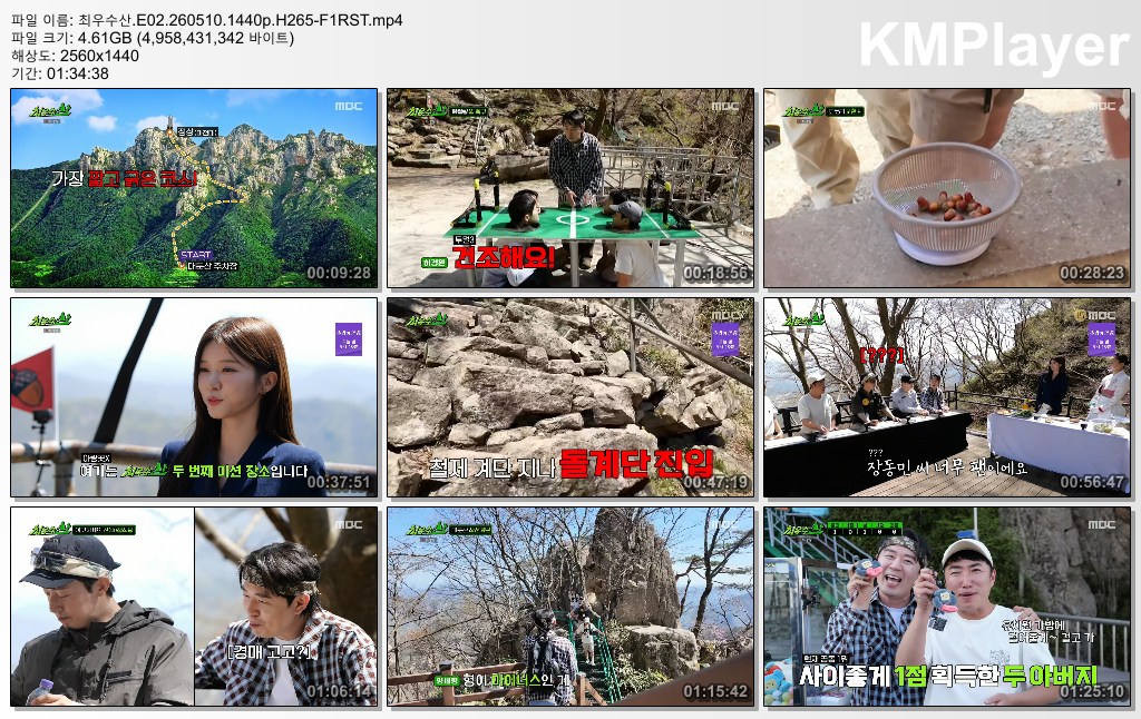 최우수산.E02.260510.1440p.H265-F1RST