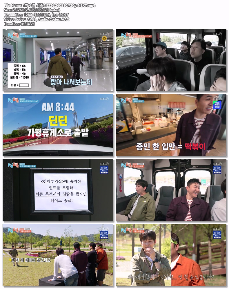 1박 2일 시즌4.E326.260510.720p-NEXT