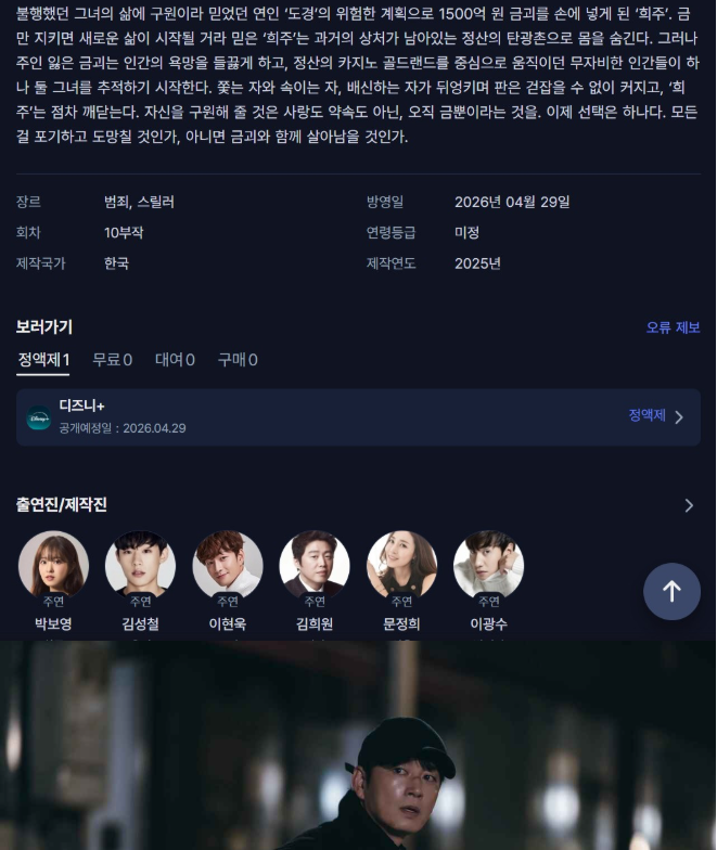 19금. OTT 1위 박뽀영xQI광수 (( 콜드랜드 1- 4화 )) - 1O8Op 자막옵션 5.1