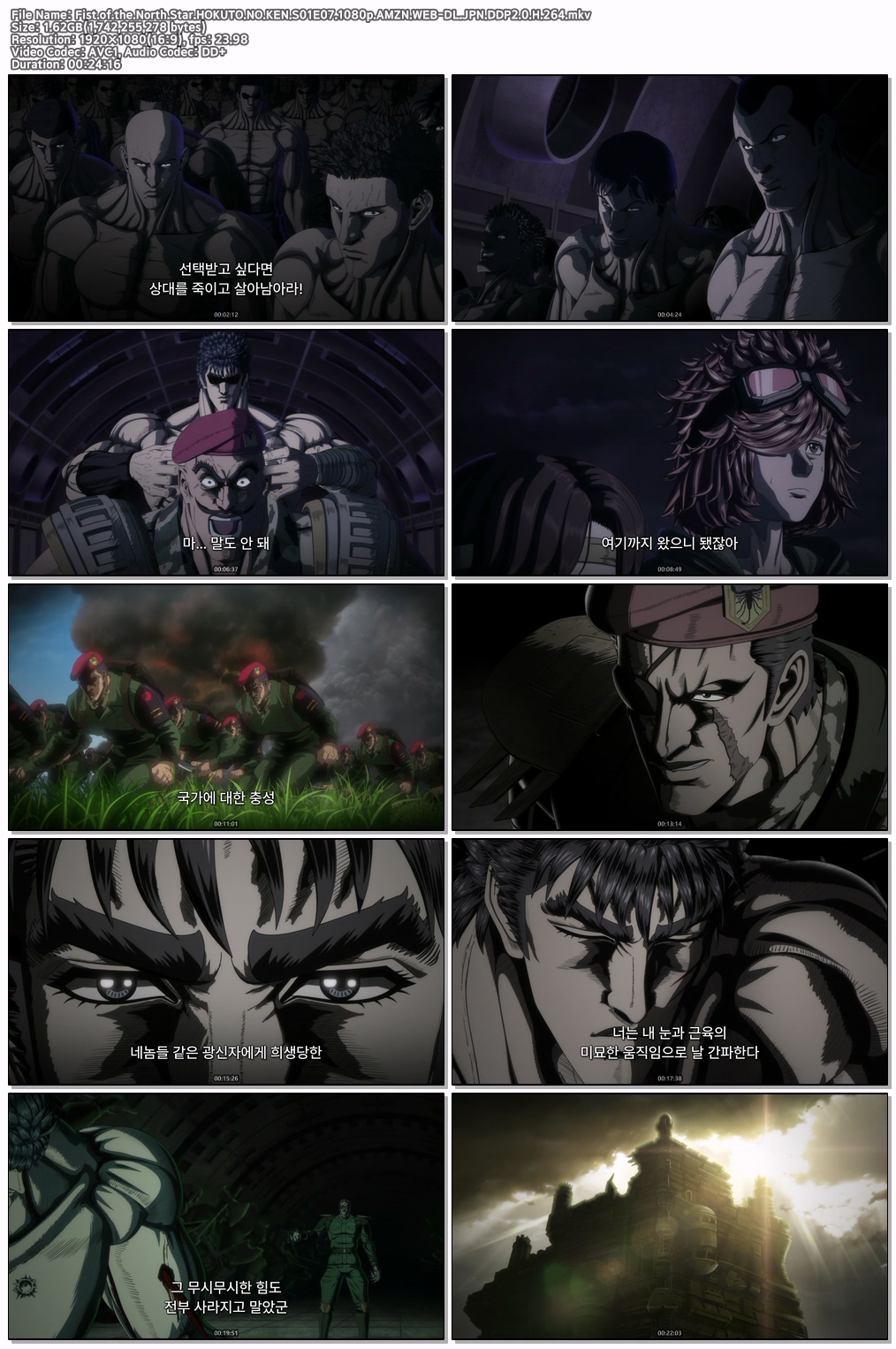 북두의 권 -Fist of the North Star- S01 E07 [1080p] [AMZN]