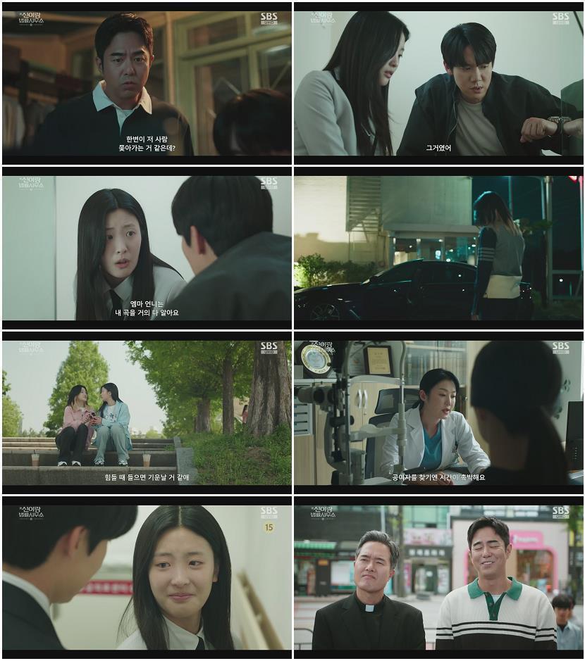 신이랑 법률사무소.E04.260321.1080p.H264-F1RST