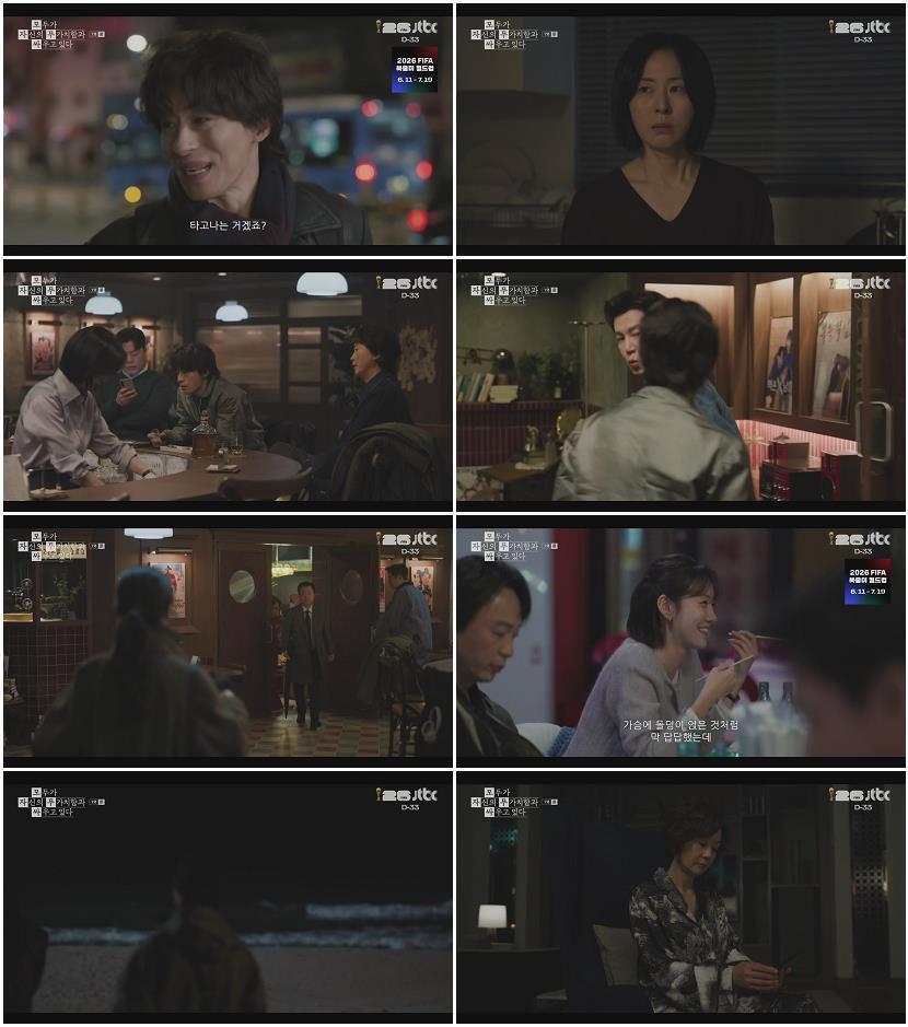 모두가 자신의 무가치함과 싸우고 있다.E07.260509.1080p-NEXT