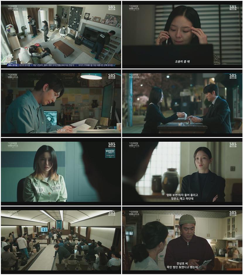 신이랑 법률사무소.E05.260327.1080p.H264-F1RST