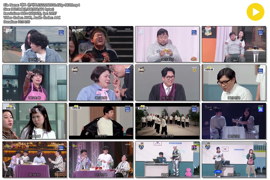 개그 콘서트.E122.260510.450p-NEXT