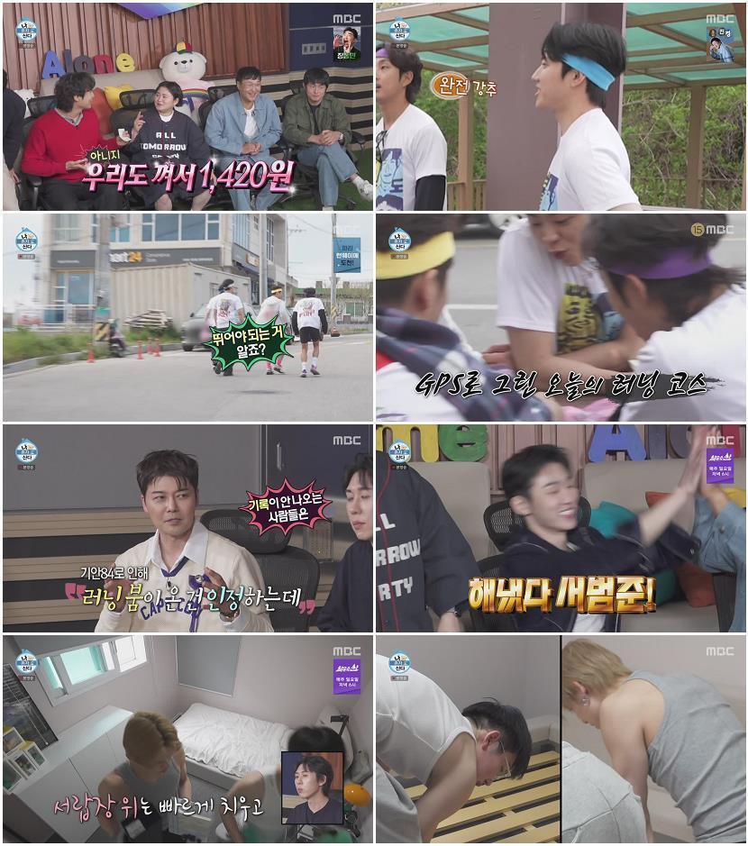 나 혼자 산다.E645.260508.720p-NEXT
