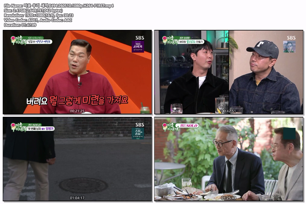 미운 우리 새끼.E494.260510.1080p.H264-F1RST