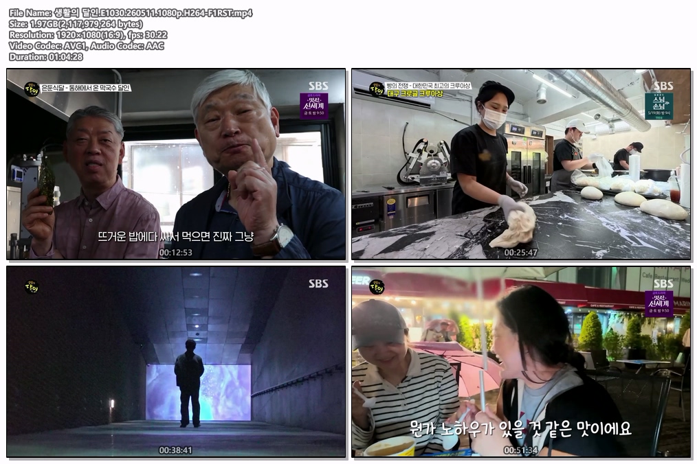 생활의 달인.E1030.260511.1080p.H264-F1RST